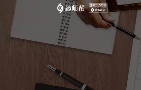 药师帮采购平台 药师帮采购平台