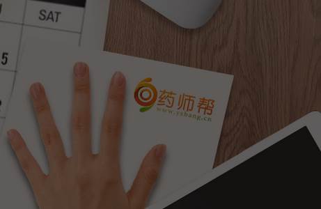 药师帮采购平台 药师帮采购平台