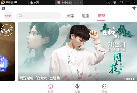 哔哩哔哩HD平板版