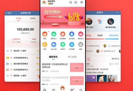 超级导购官方版 超级导购官方版