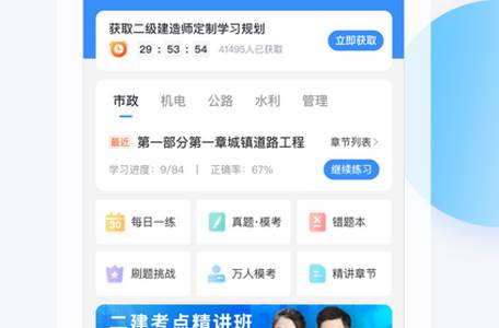 环球网校快题库