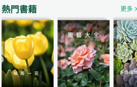 拍照识花Picture高级版