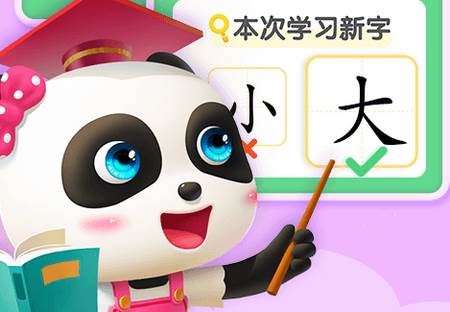 宝宝巴士阅读启蒙app 宝宝巴士阅读启蒙app