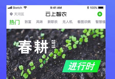 云上智农平台