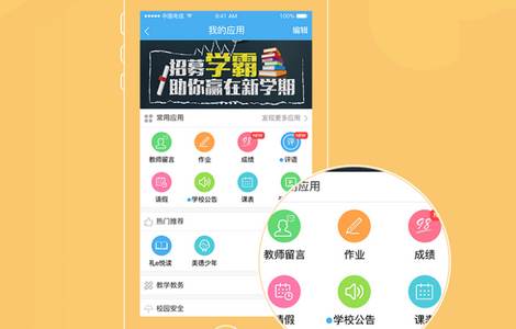 简至人人通教育平台