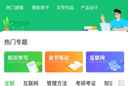 知犀思维导图app 知犀思维导图app