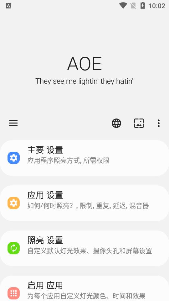 AOE屏幕边缘专业版