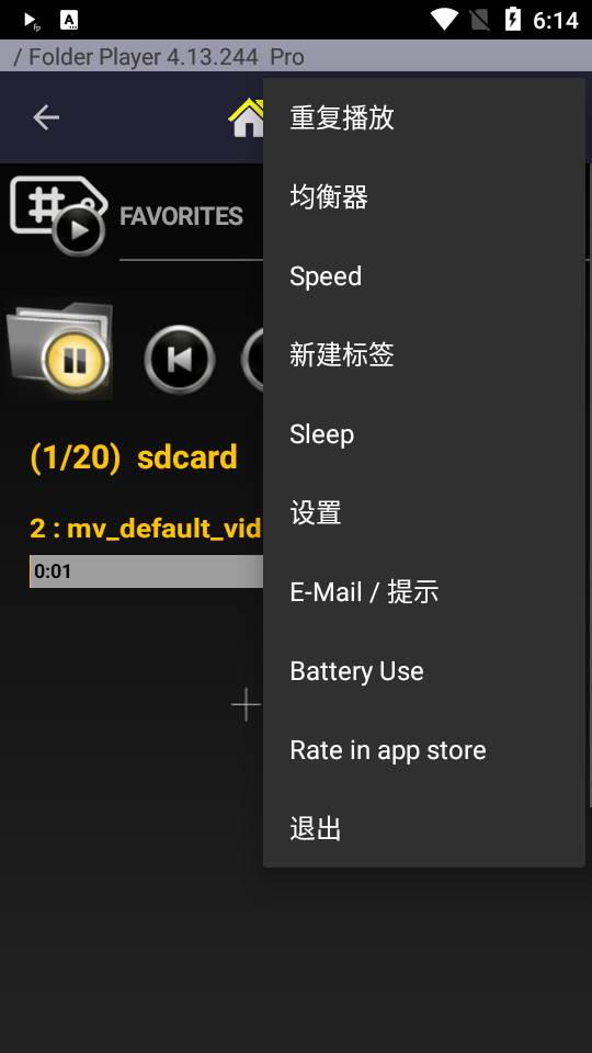 文件夹播放器专业版 文件夹播放器专业版