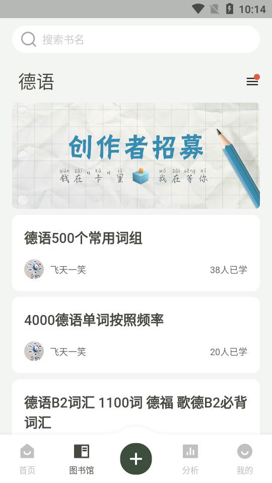 滑记APP 滑记APP
