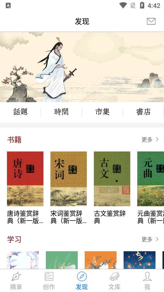 西窗烛app 西窗烛app