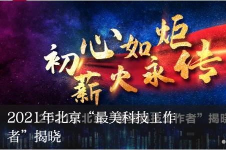 北京日报客户端 北京日报客户端