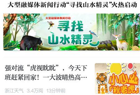 中国蓝新闻客户端