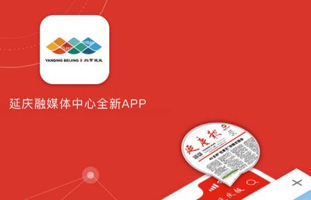 北京延庆app