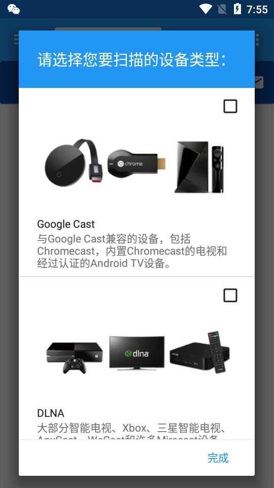 投屏映射(Web Video Cast)破解版 投屏映射(Web Video Cast)破解版