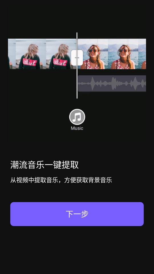VivaCut2.5.4破解版免费版 VivaCut2.5.4破解版免费版