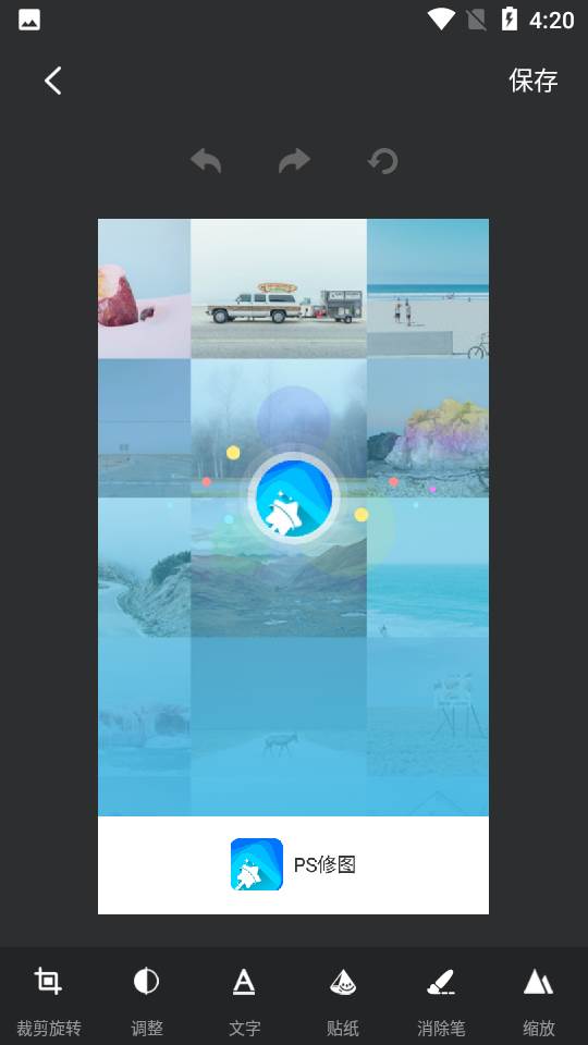 PS图片APP PS图片APP