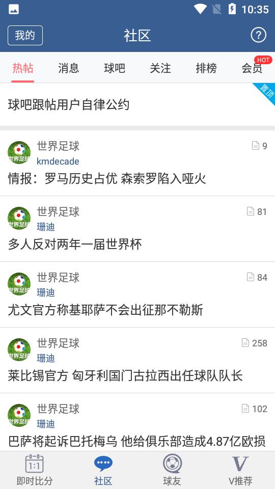球探体育比分app 球探体育比分app