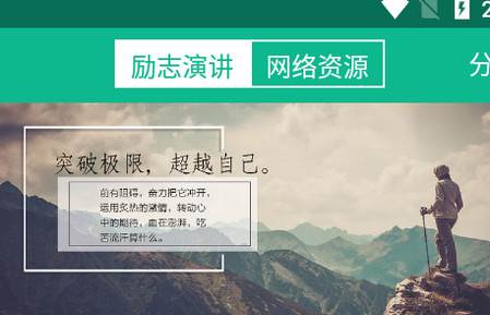 一款非常实用的教育学习类的软件