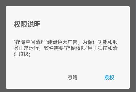 存储空间清理已付费版 存储空间清理已付费版