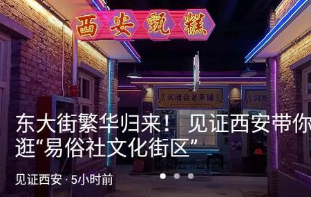 华商头条手机版app