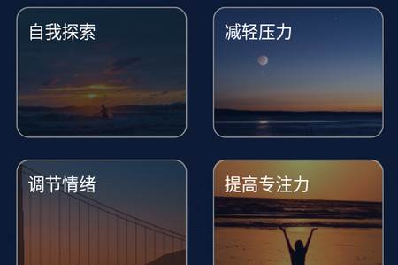 flow冥想app flow冥想app