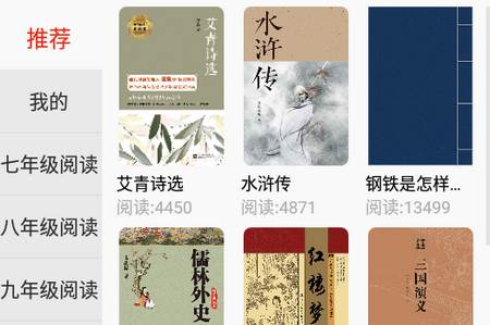 初中语文app官方版 初中语文app官方版