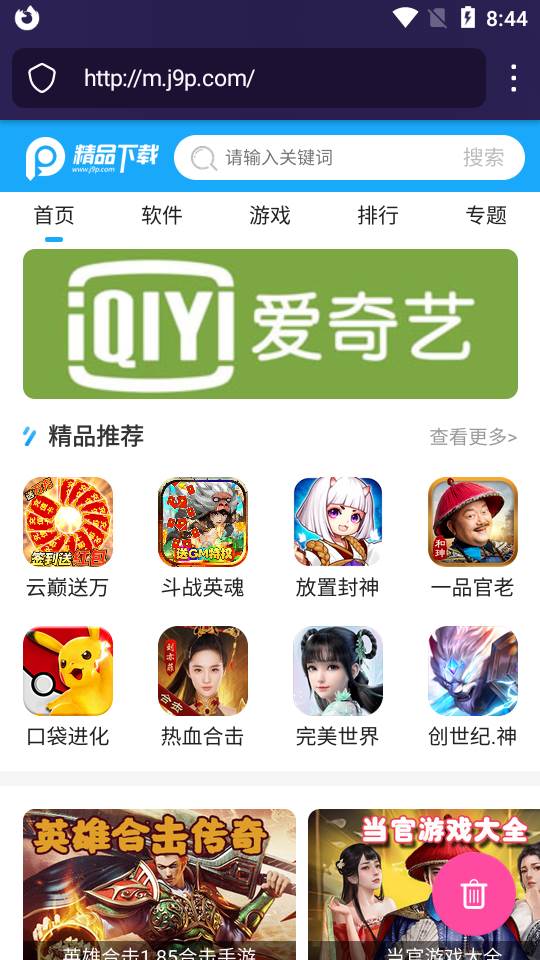 Firefox Focus隐私浏览器最新版 Firefox Focus隐私浏览器最新版