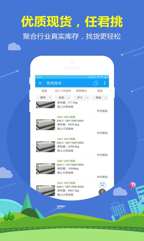 有色宝app 有色宝app