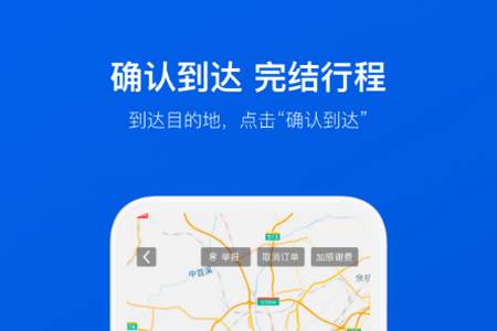 拼车车顺风车票预订app 拼车车顺风车票预订app