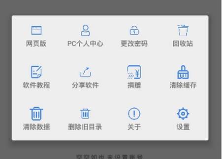 蓝云蓝奏云客户端