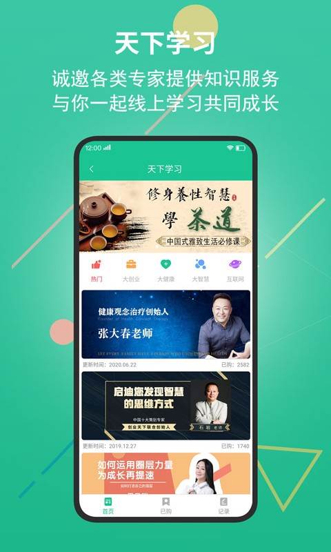 创业天下app 创业天下app