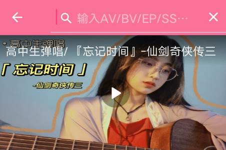 哔哩哔哩as软件 哔哩哔哩as软件