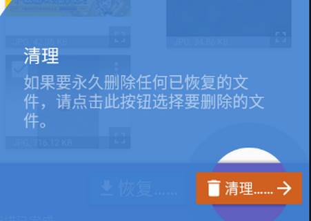 DiskDigger照片恢复软件 DiskDigger照片恢复软件