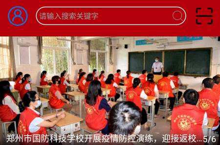 郑州教育APP 郑州教育APP