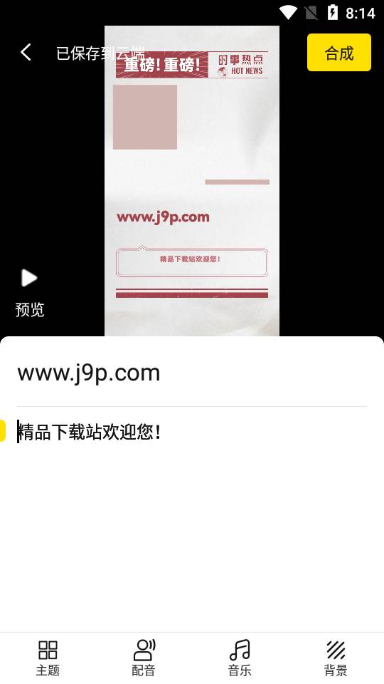 妙推广告视频制作软件 妙推广告视频制作软件