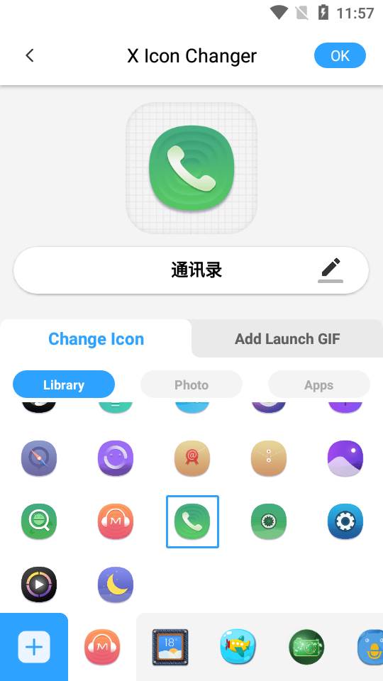 X图标转换器app破解版 X图标转换器app破解版