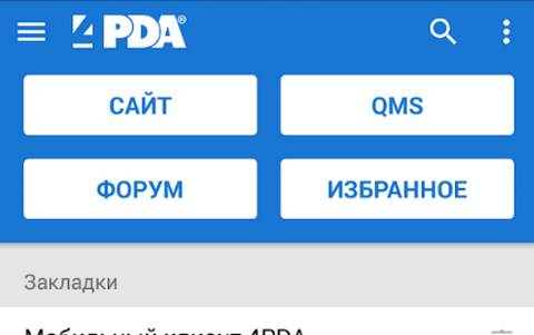 4PDA论坛app 4PDA论坛app