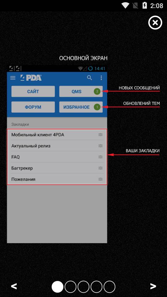 4PDA论坛app 4PDA论坛app