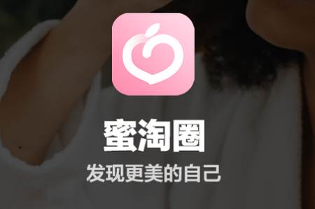 蜜淘圈APP 蜜淘圈APP
