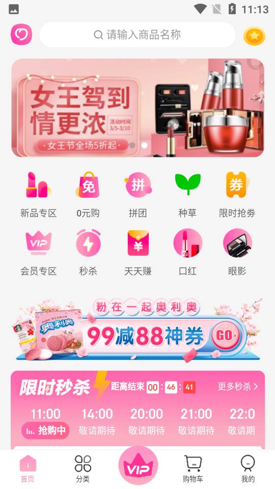 蜜淘圈APP 蜜淘圈APP