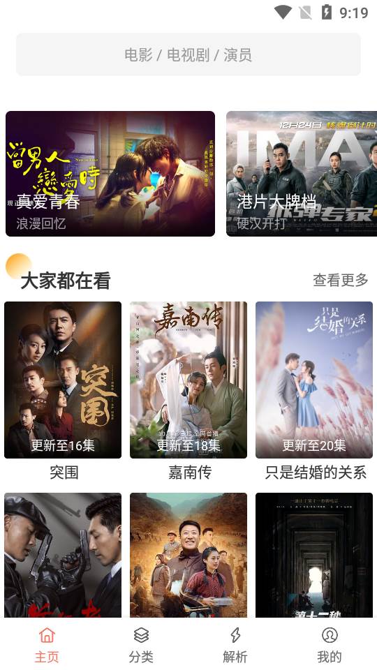 影视猫官方最新版2021免费版 影视猫官方最新版2021免费版