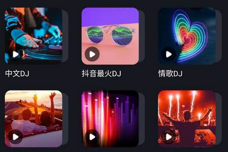 酷狗DJ app安卓最新版 酷狗DJ app安卓最新版