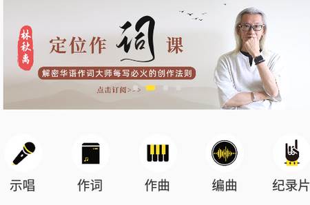 音乐人星球 音乐人星球