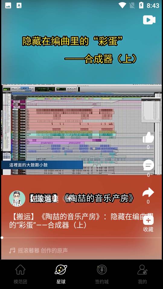 音乐人星球 音乐人星球