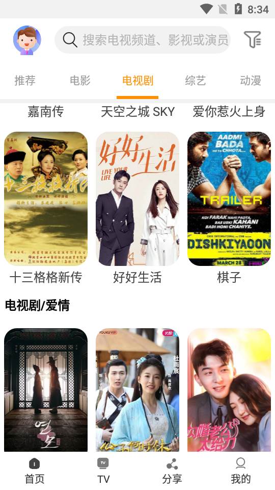 一起看app手机版 一起看app手机版