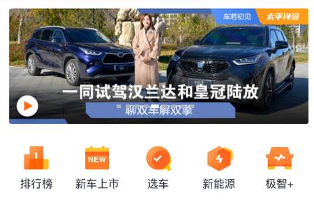 太平洋汽车 太平洋汽车