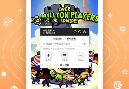 八门神器游戏修改器最新版