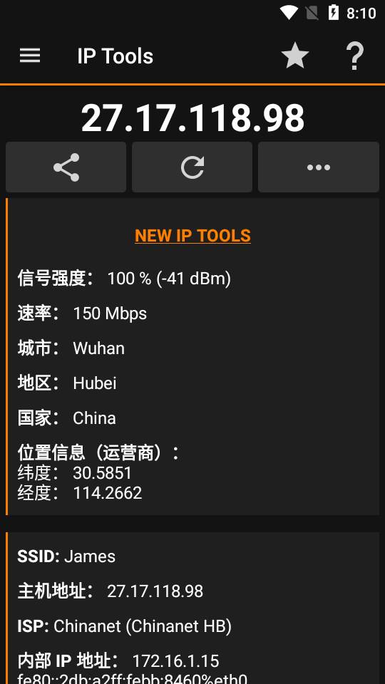 IP Tools汉化破解版 IP Tools汉化破解版