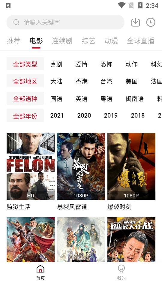 大师兄影视最新会员免费版