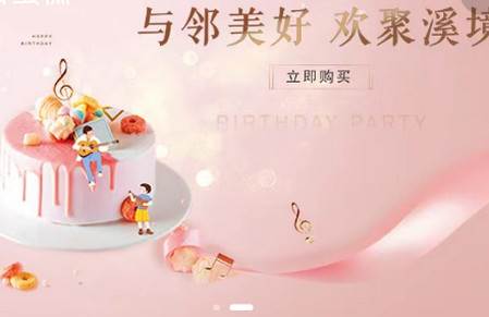 生日蛋糕 生日蛋糕